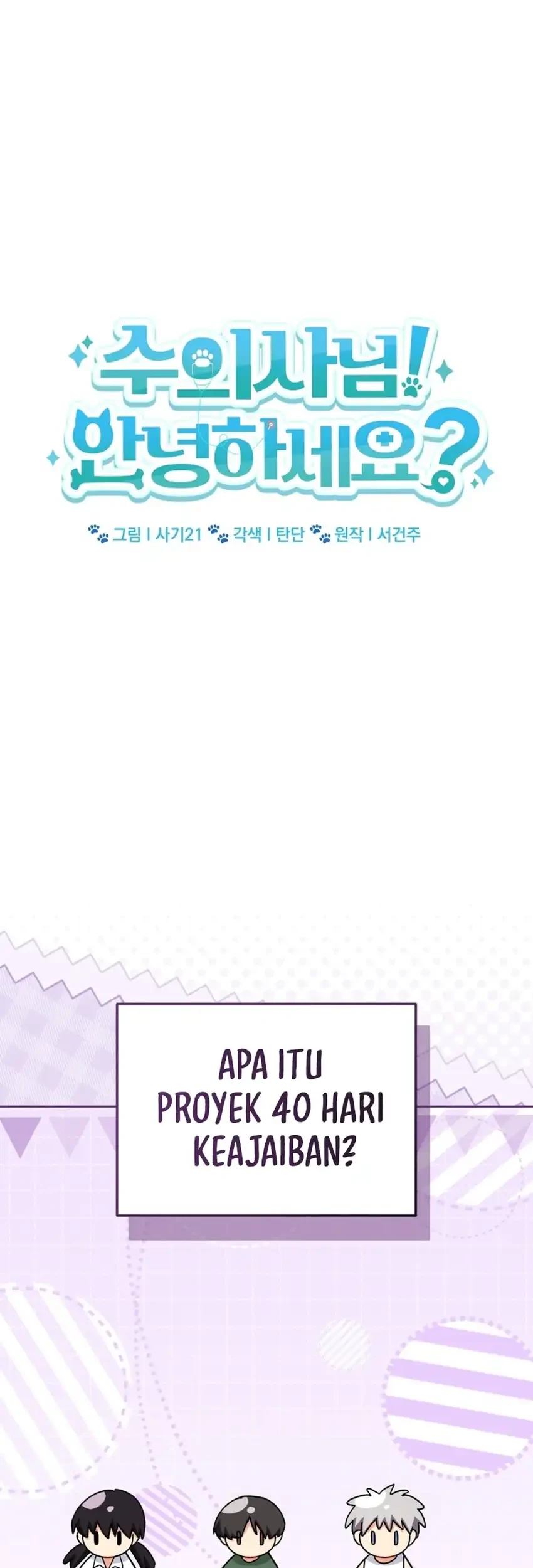 Hello? Veterinarian! Chapter 121 Gambar 16