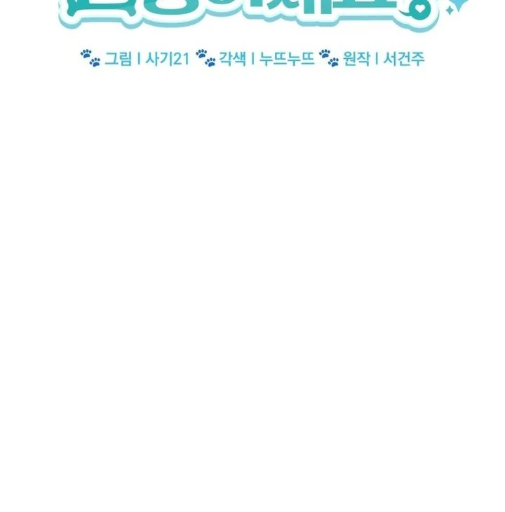 Hello? Veterinarian! Chapter 147 Gambar 18