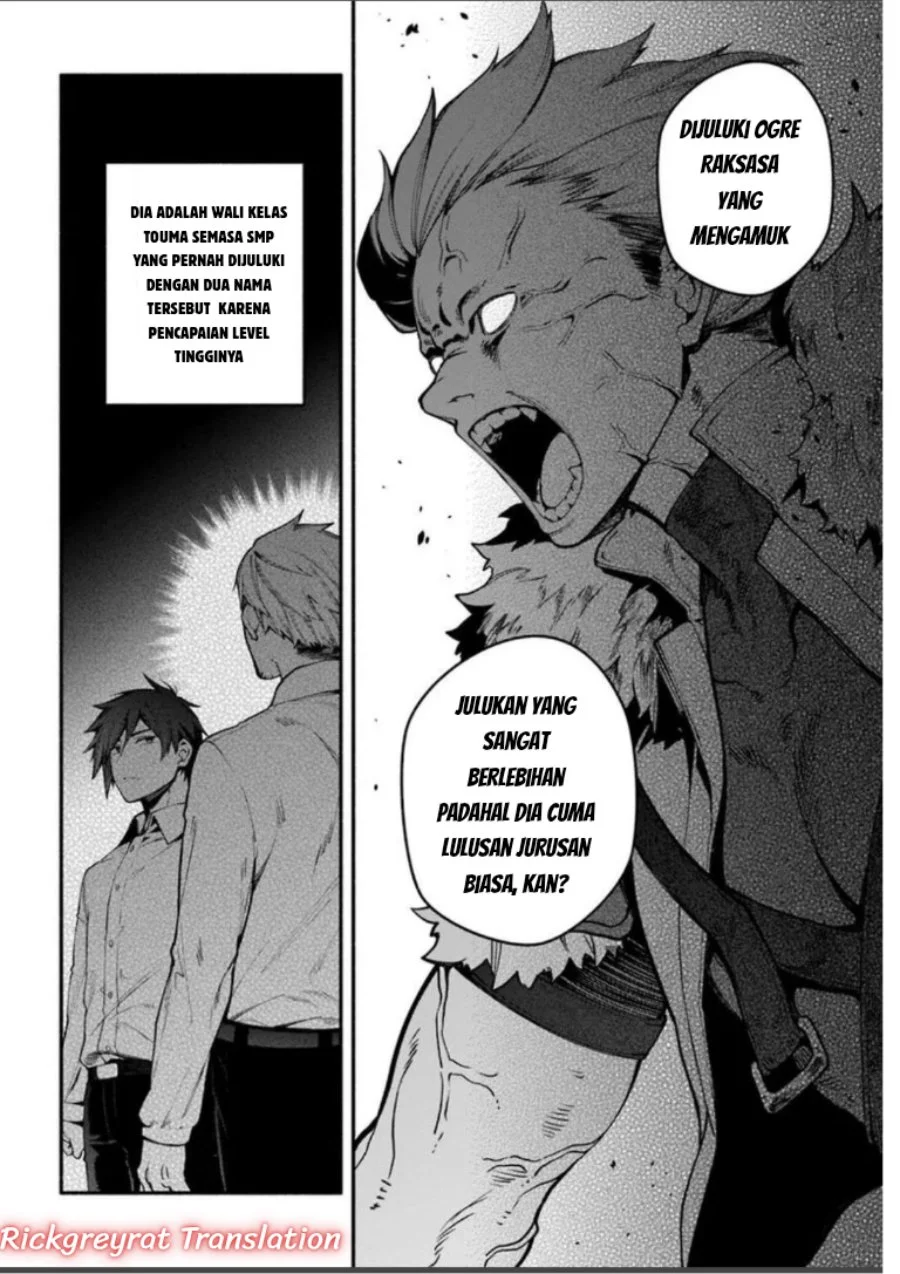 High School Hack and Slash Chapter 6 Gambar 9