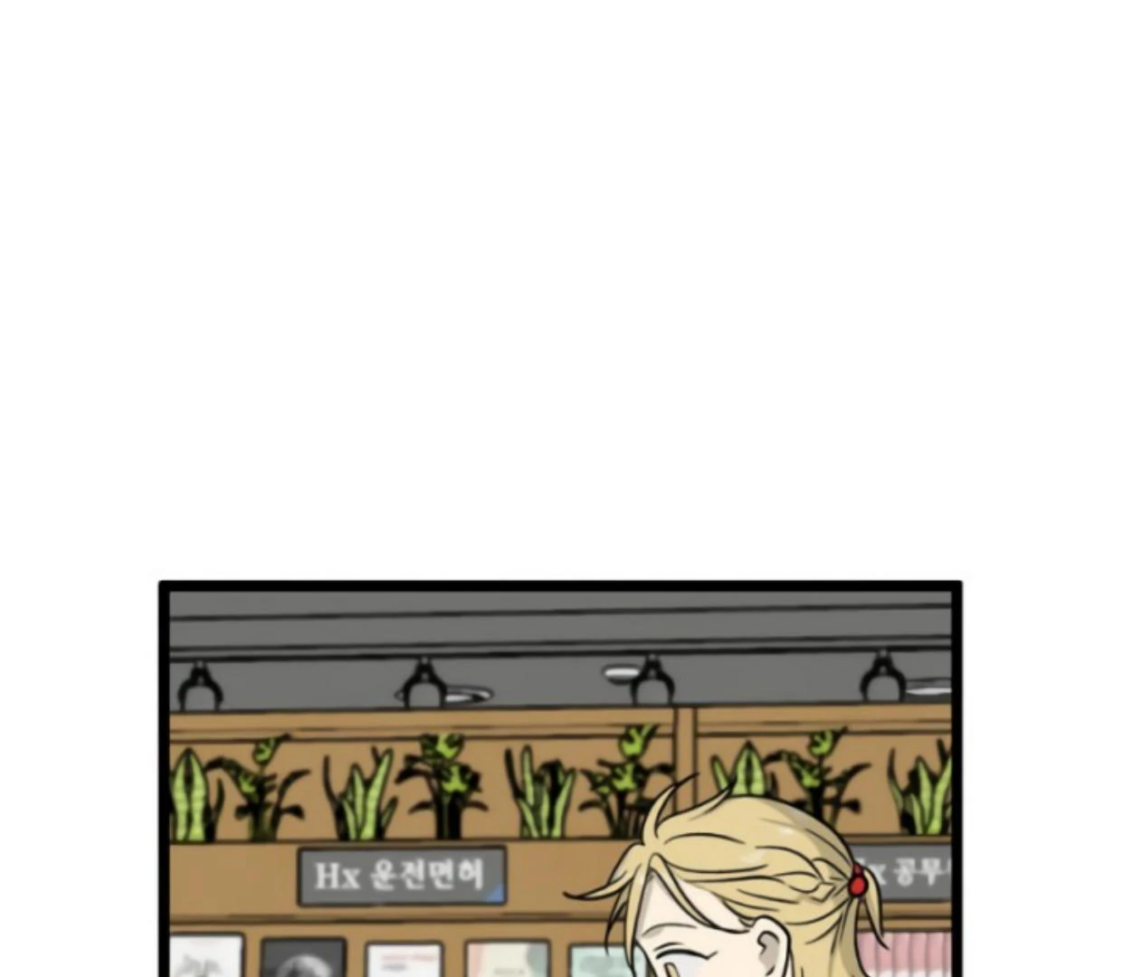Homeless Chapter 186 halaman 26