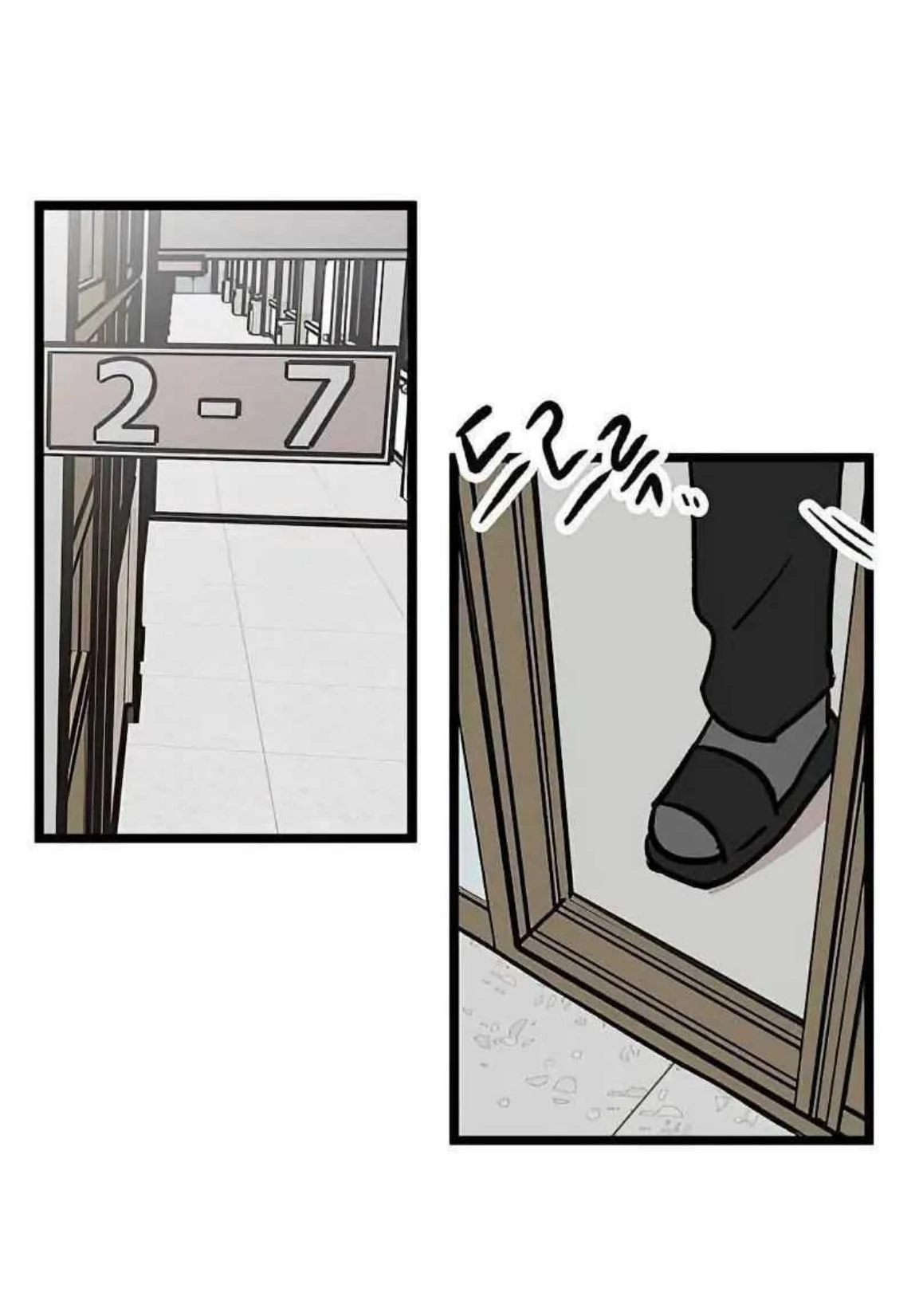 Homeless Chapter 43 halaman 13