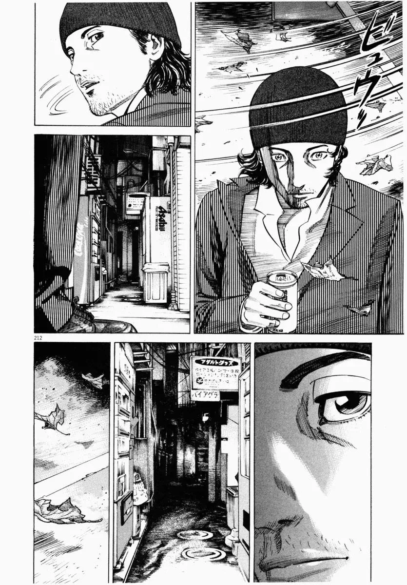 Homunculus Chapter 5 Gambar 12