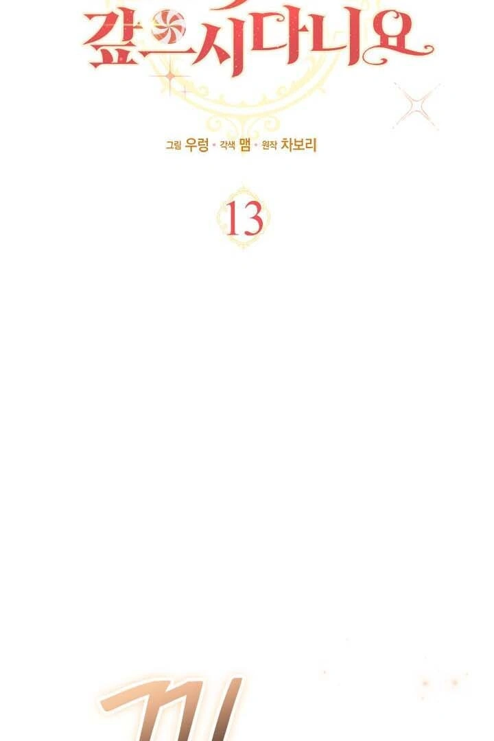 How Can You Pay Back The Kindness I Raised With Obsession? Chapter 13 Gambar 21