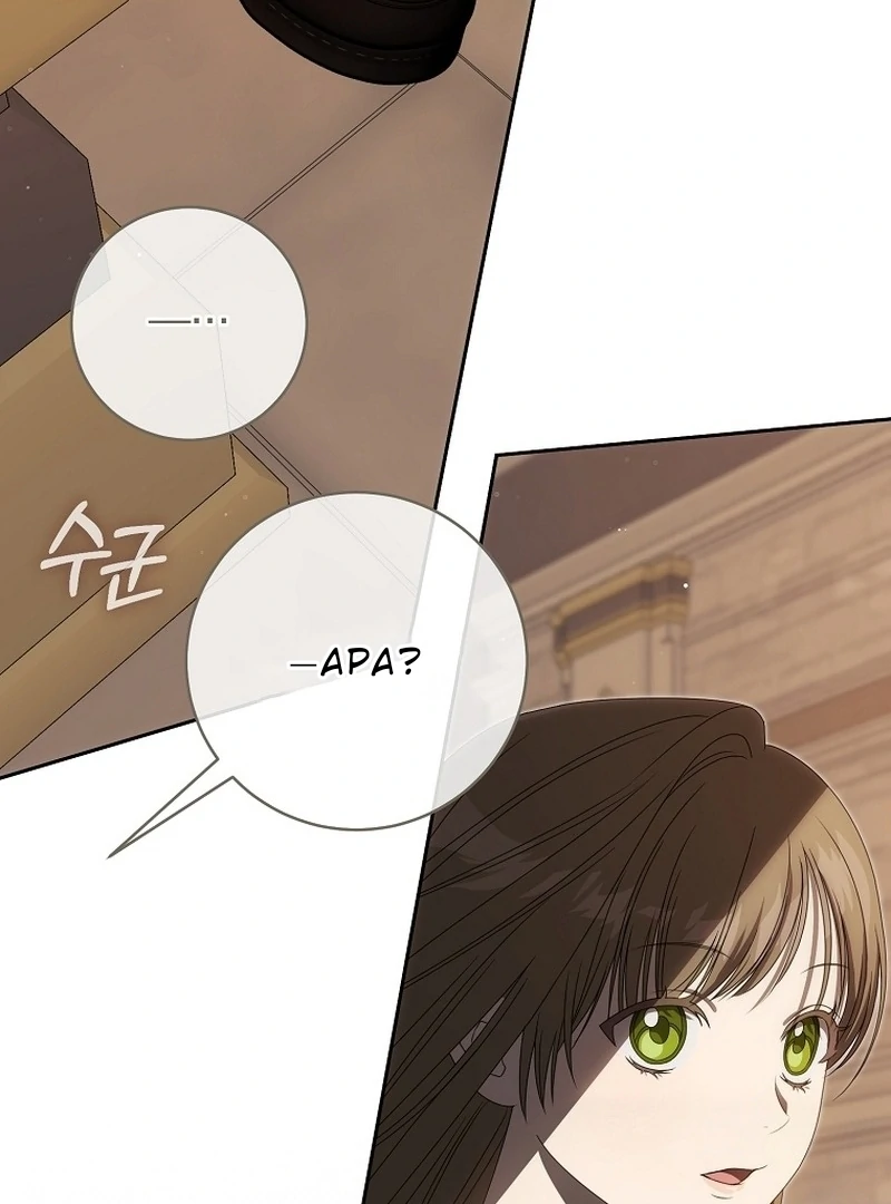 How to Get On the Main Character's Flower Path Chapter 5 Gambar 29