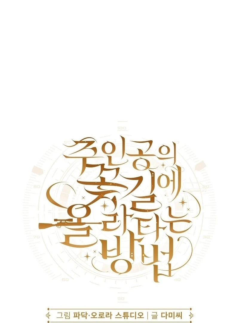 How to Get On the Main Character's Flower Path Chapter 6 Gambar 33