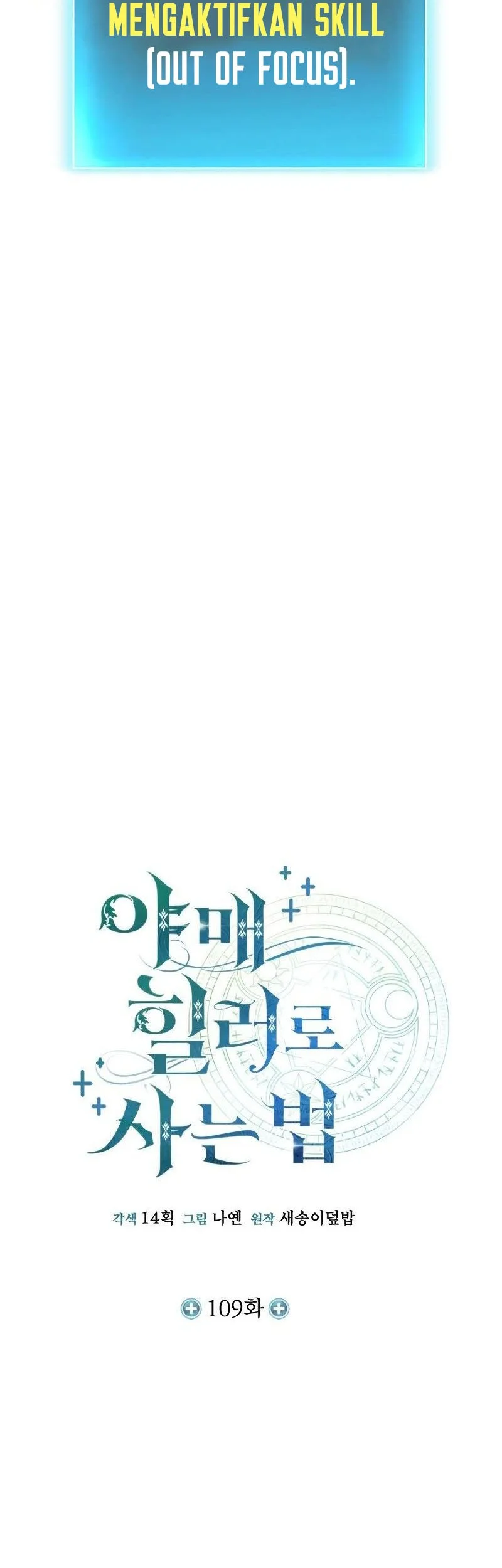 How to Live as an Illegal Healer Chapter 109 Gambar 16