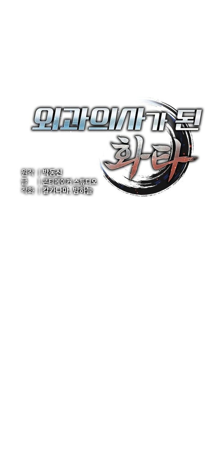 Hu Tao Becomes a Surgeon Chapter 6 Gambar 12