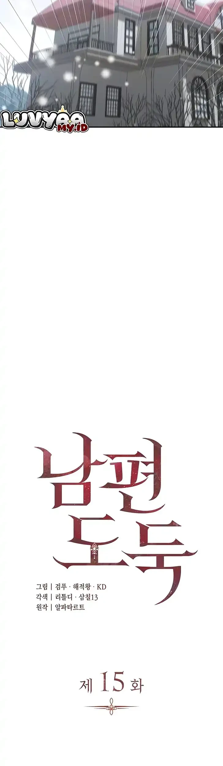 Husband Thief Chapter 15 Gambar 13