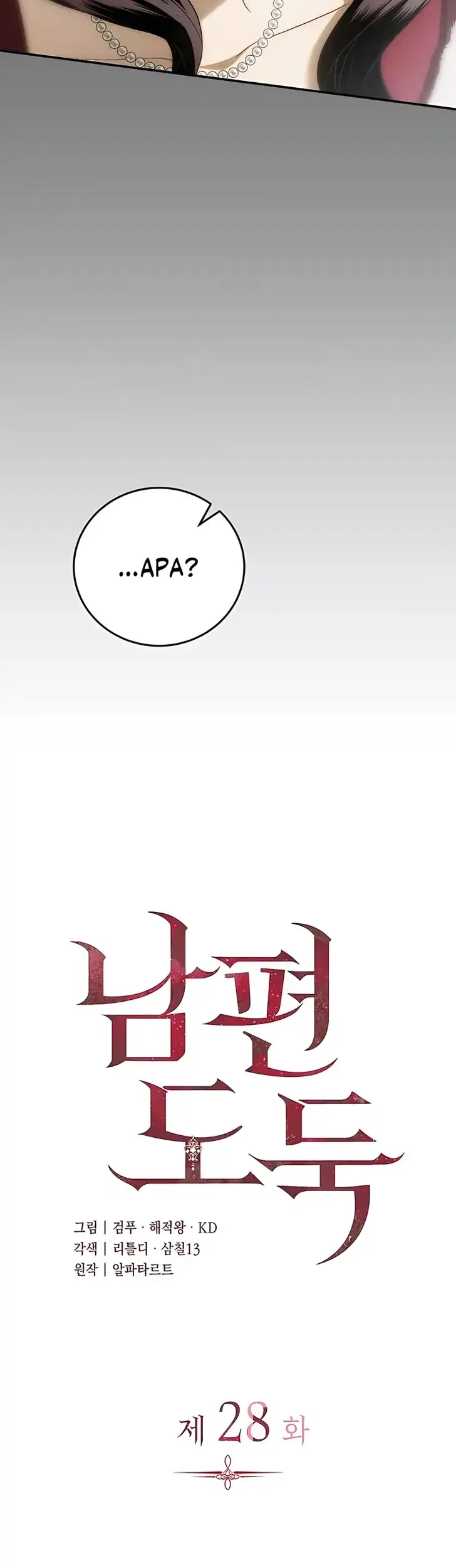 Husband Thief Chapter 28 Gambar 14