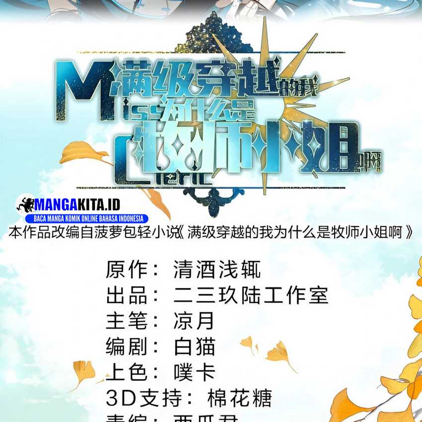 I Am a Max-Level Priestess in Another World Chapter 17 Gambar 21