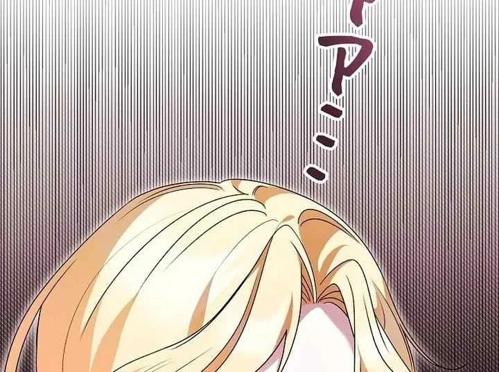 I Became a Human's Daughter Chapter 1 Gambar 16
