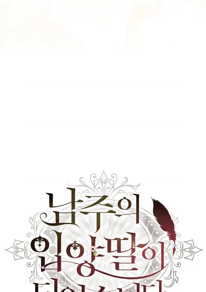 I Became the Male Lead's Adopted Daughter Chapter 120 Gambar 19
