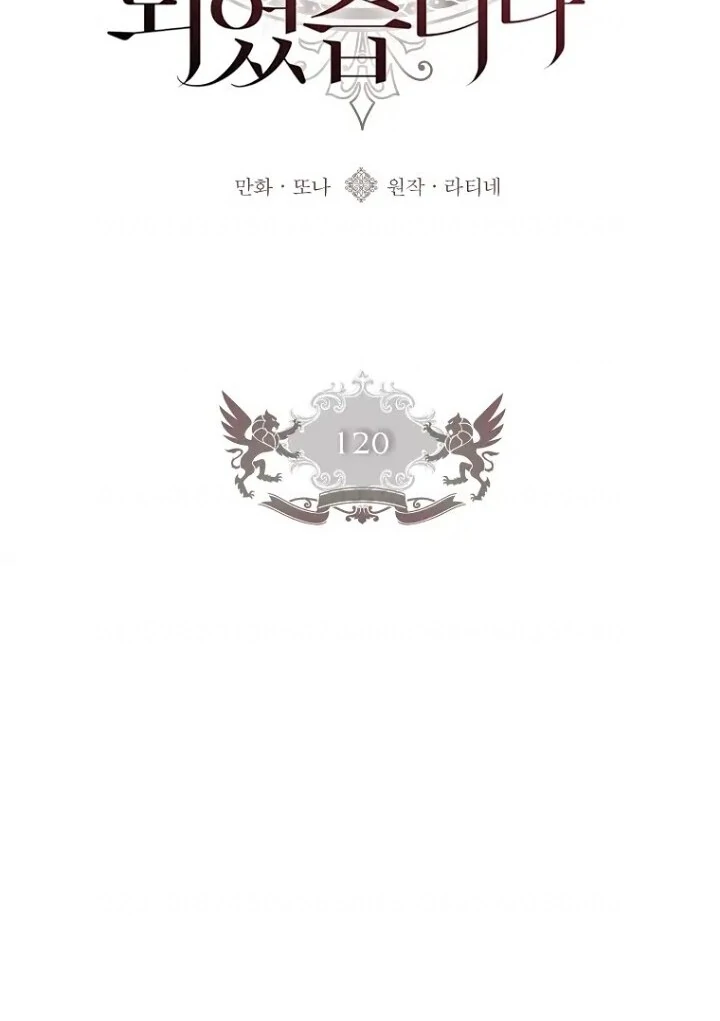 I Became the Male Lead's Adopted Daughter Chapter 120 Gambar 20
