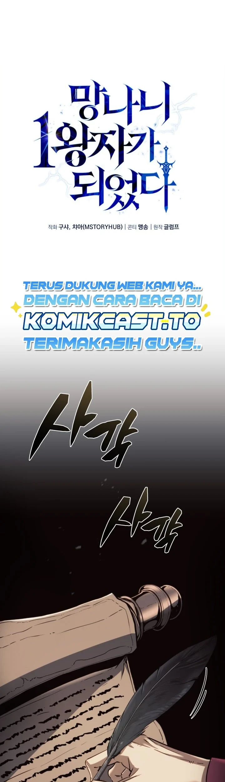 I Became the Rogue First Prince Chapter 44 Gambar 18