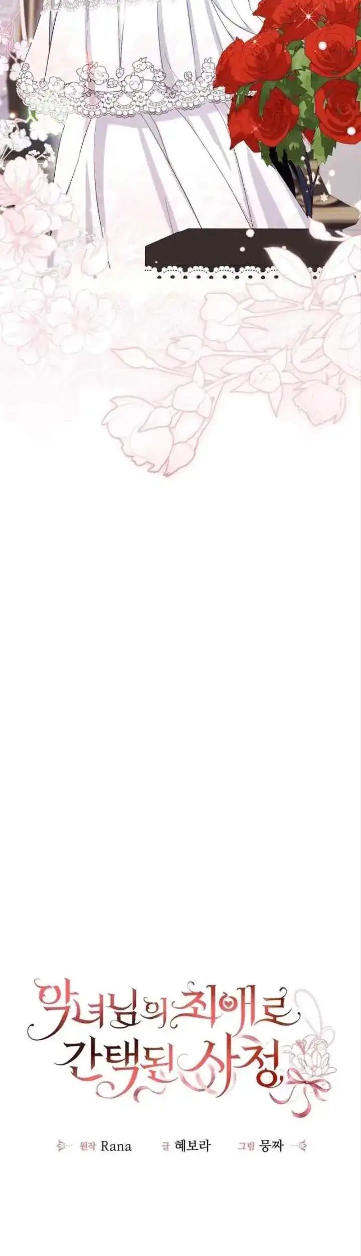 I Became the Villainess’s Favorite Chapter 11 Gambar 14