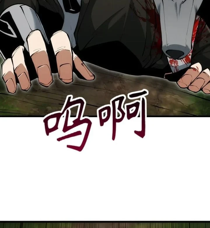I Can Evolve Everything (Remake) Chapter 3 Gambar 17