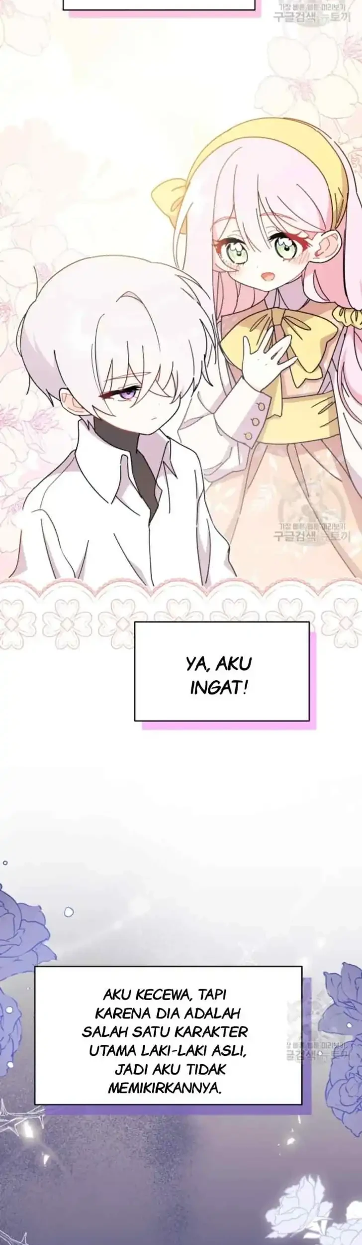 I Don’t Want to Play Matchmaker! Chapter 17 Gambar 14
