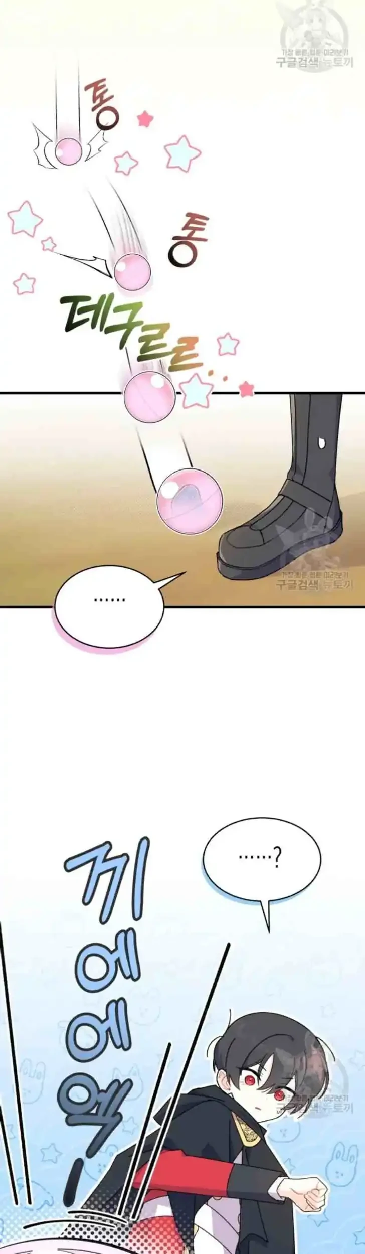 I Don’t Want to Play Matchmaker! Chapter 18 Gambar 14