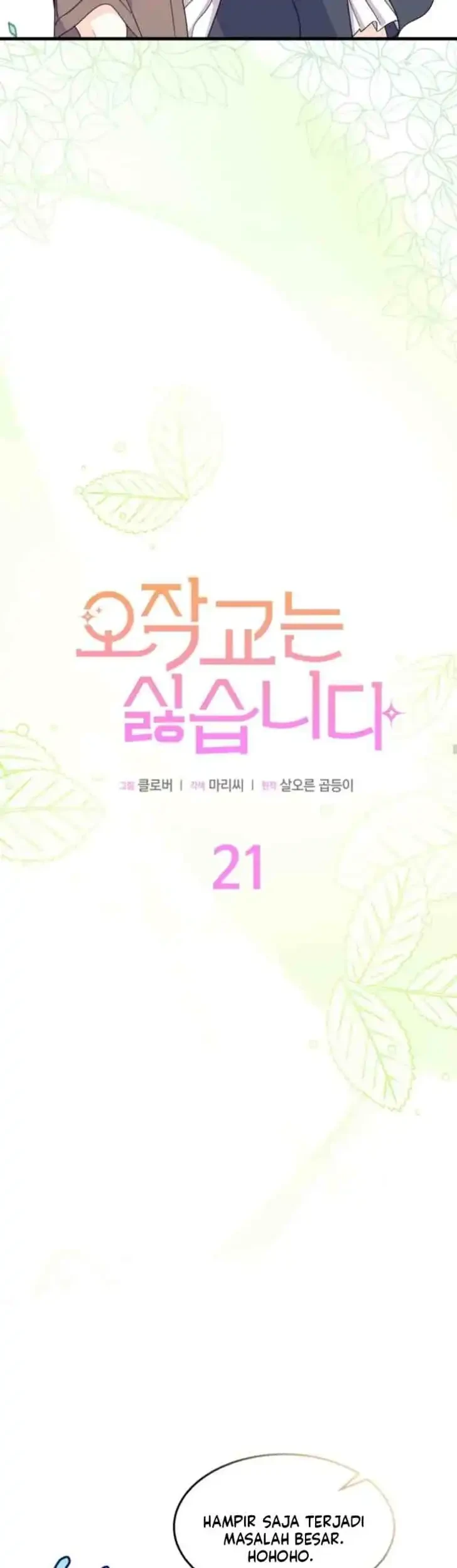 I Don’t Want to Play Matchmaker! Chapter 21 Gambar 14