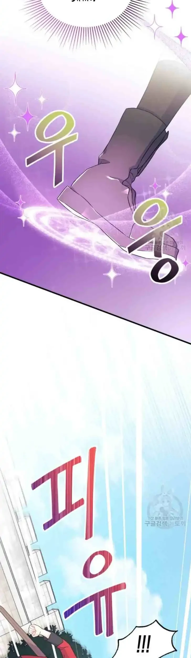 I Don’t Want to Play Matchmaker! Chapter 5 Gambar 14
