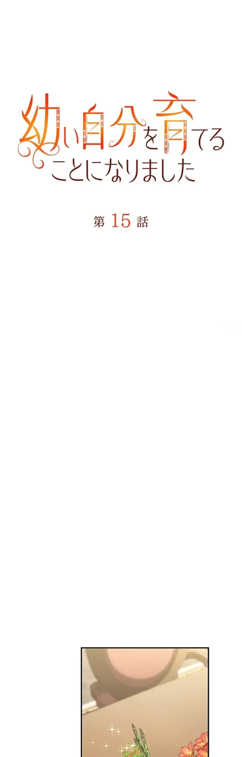 I Ended Up Raising My Younger Self Chapter 15 Gambar 18