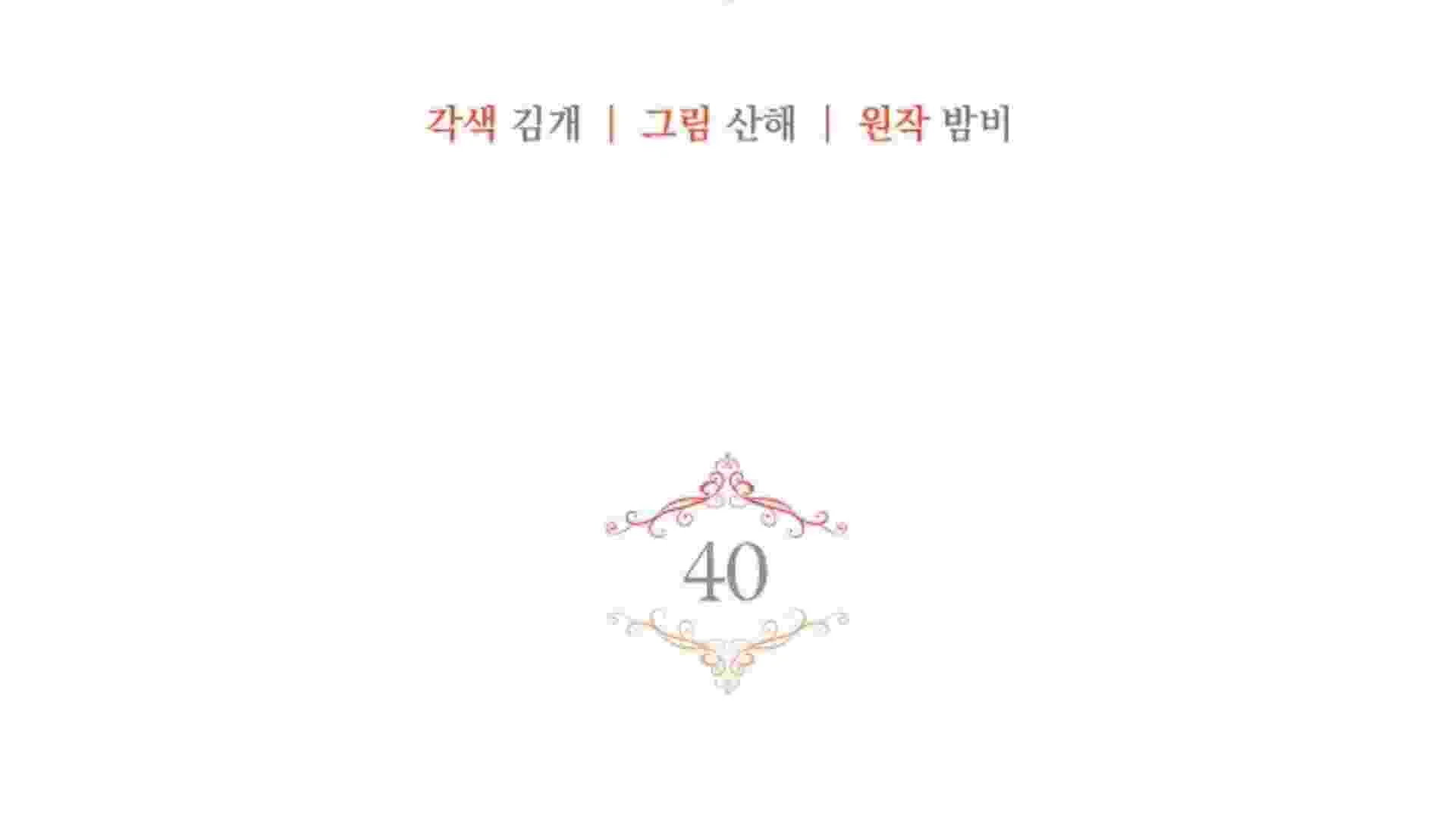 I Live With My Villain Uncle Chapter 40 Gambar 77