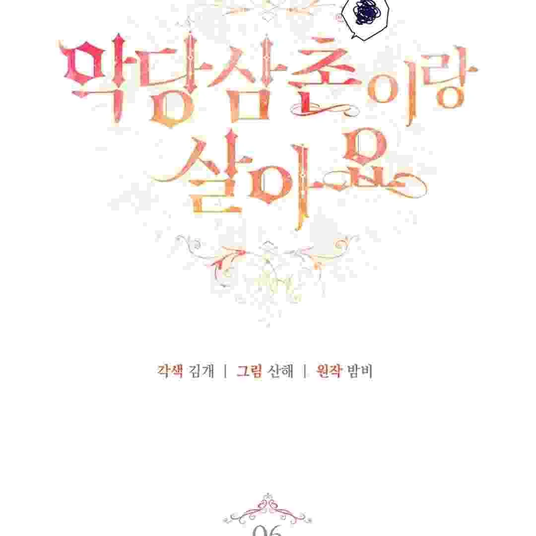 I Live With My Villain Uncle Chapter 6 Gambar 47