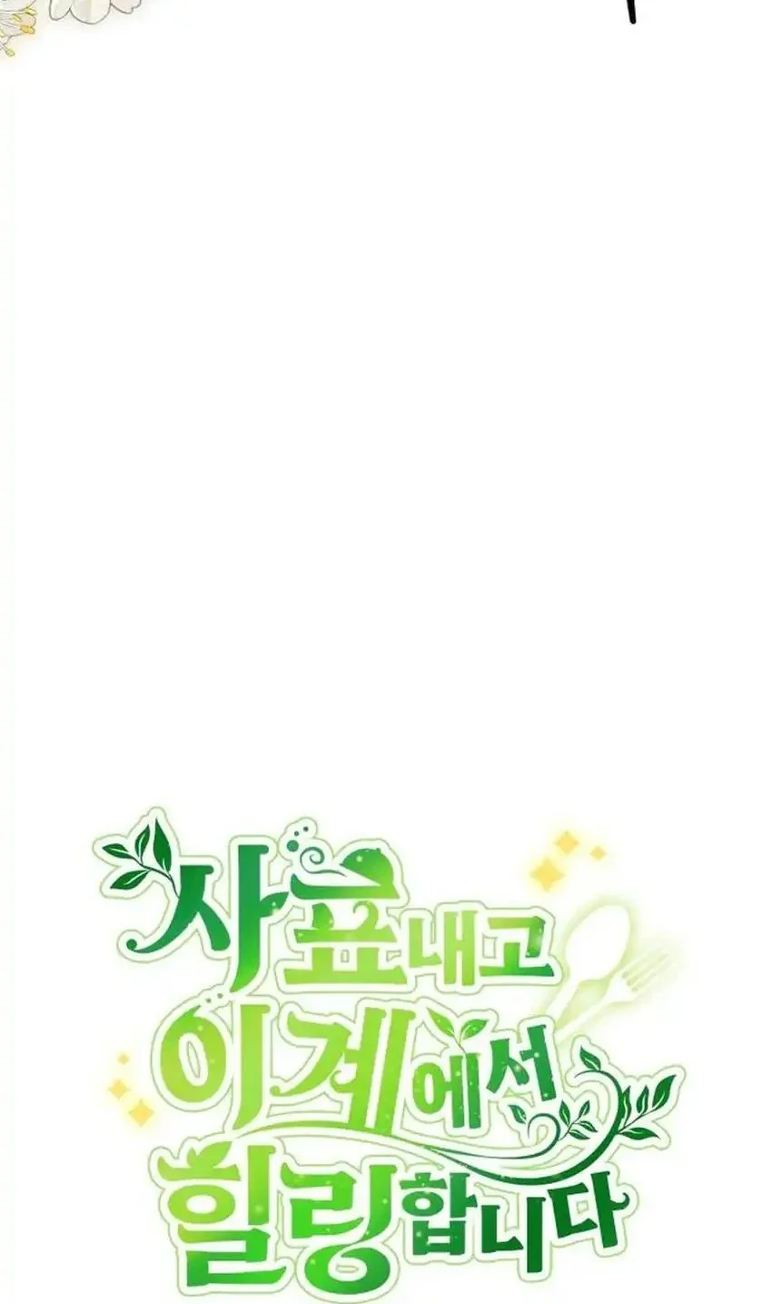 I’ll Resign and Have a Fresh Start in This World Chapter 146 Gambar 14