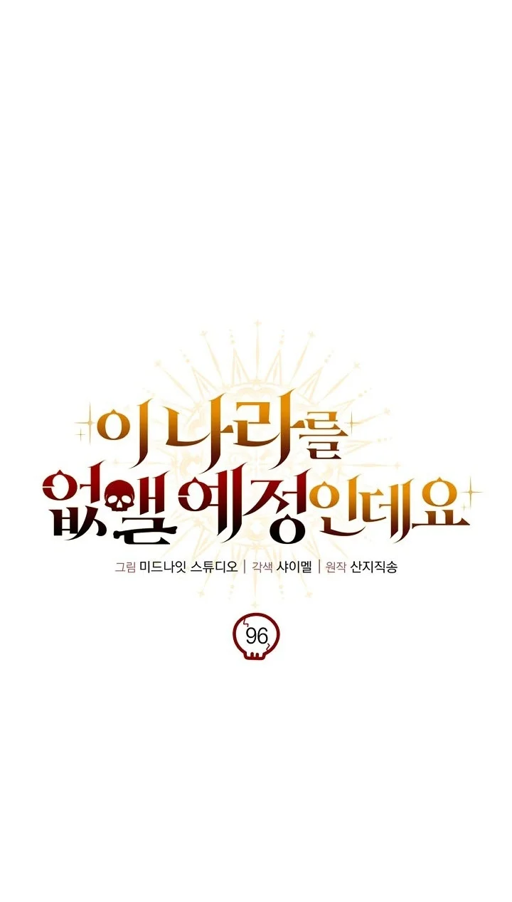 I’m Going To Destroy This Country Chapter 96 Gambar 16