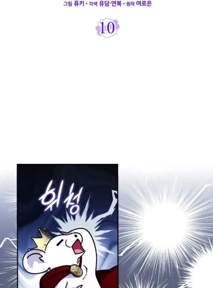 I’m the Brave Puppy That Will Save the Villainess Chapter 10 Gambar 27