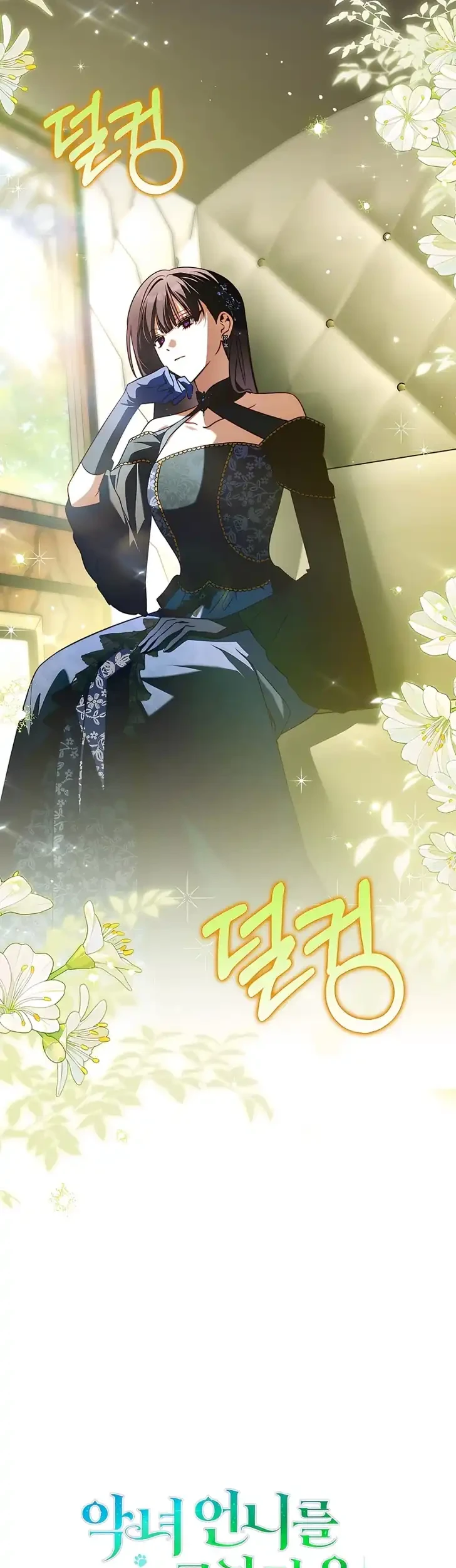 I’m the Brave Puppy That Will Save the Villainess Chapter 47 Gambar 13