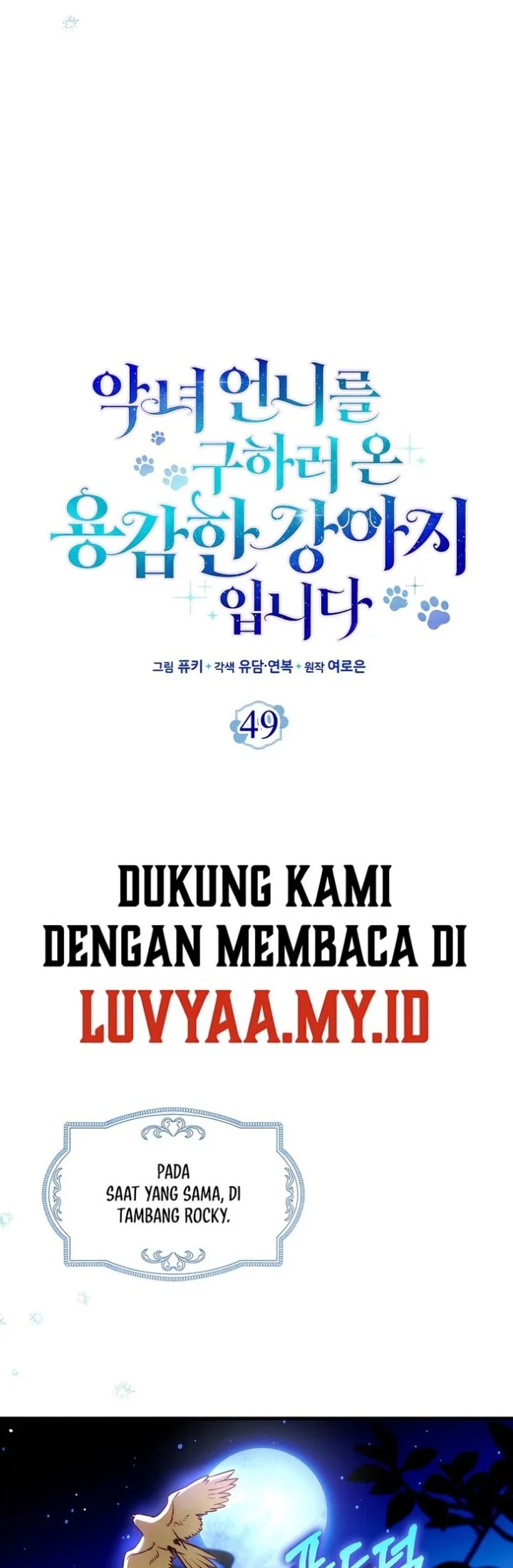 I’m the Brave Puppy That Will Save the Villainess Chapter 49 Gambar 12