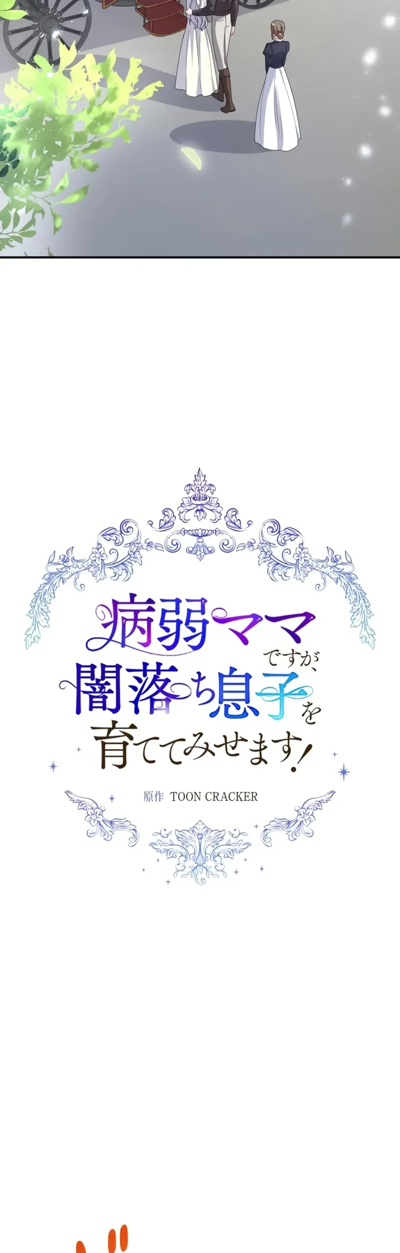 I May Be a Sickly Mom, but I’ll Raise My Fallen Son! Chapter 13 Gambar 11