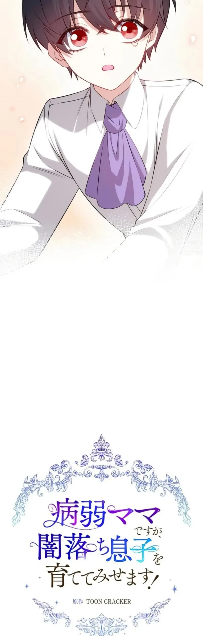 I May Be a Sickly Mom, but I’ll Raise My Fallen Son! Chapter 7 Gambar 11