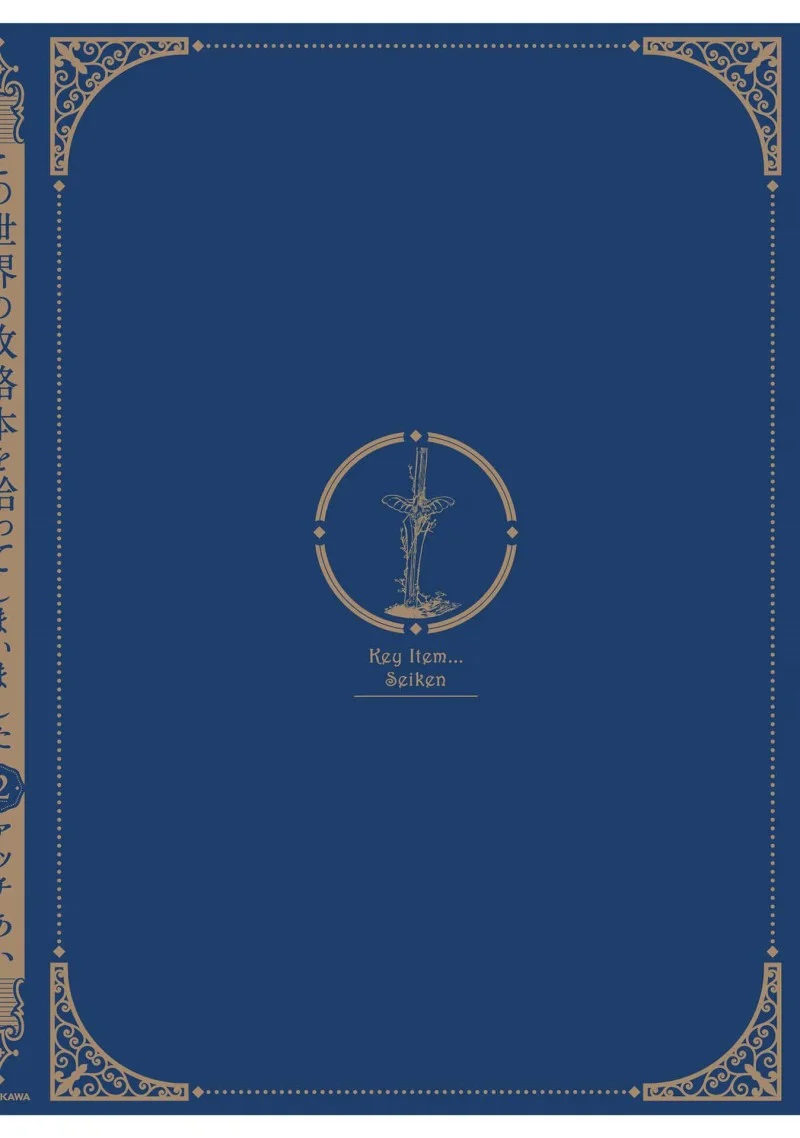 I Picked Up This World’s Strategy Guide! Chapter 12.5 Gambar 5