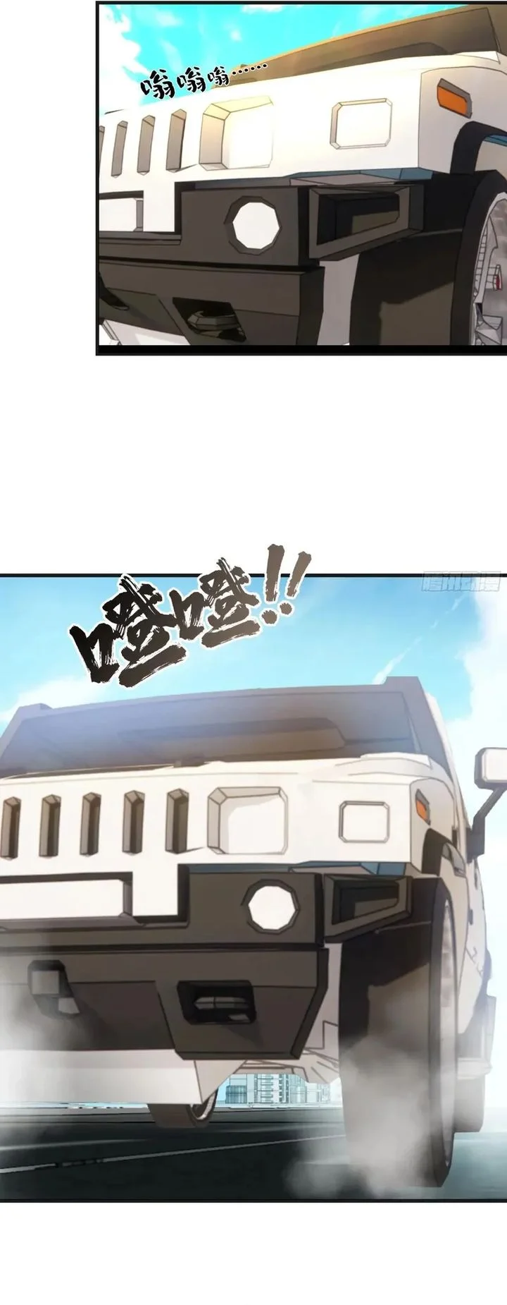 I Really Don’t Want to Be Reborn Chapter 428 Gambar 9