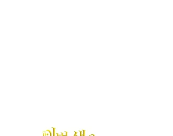 I Shall Master This Family! Chapter 181 Gambar 56