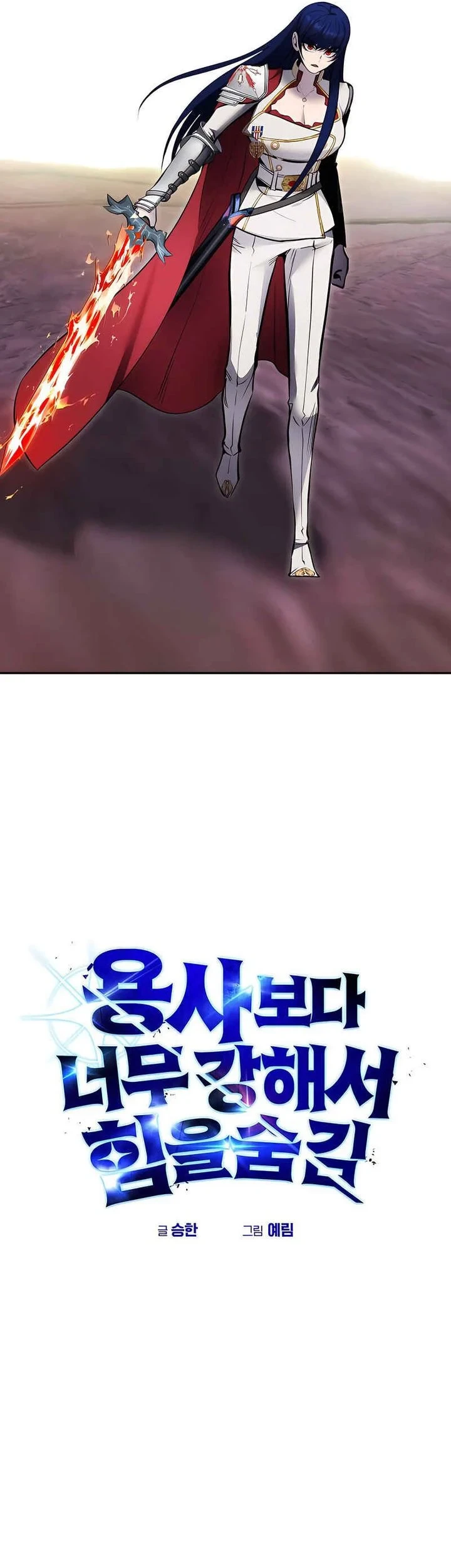 I Was More Overpowered Than The Hero, So I Hid My Power! Chapter 112 Gambar 17