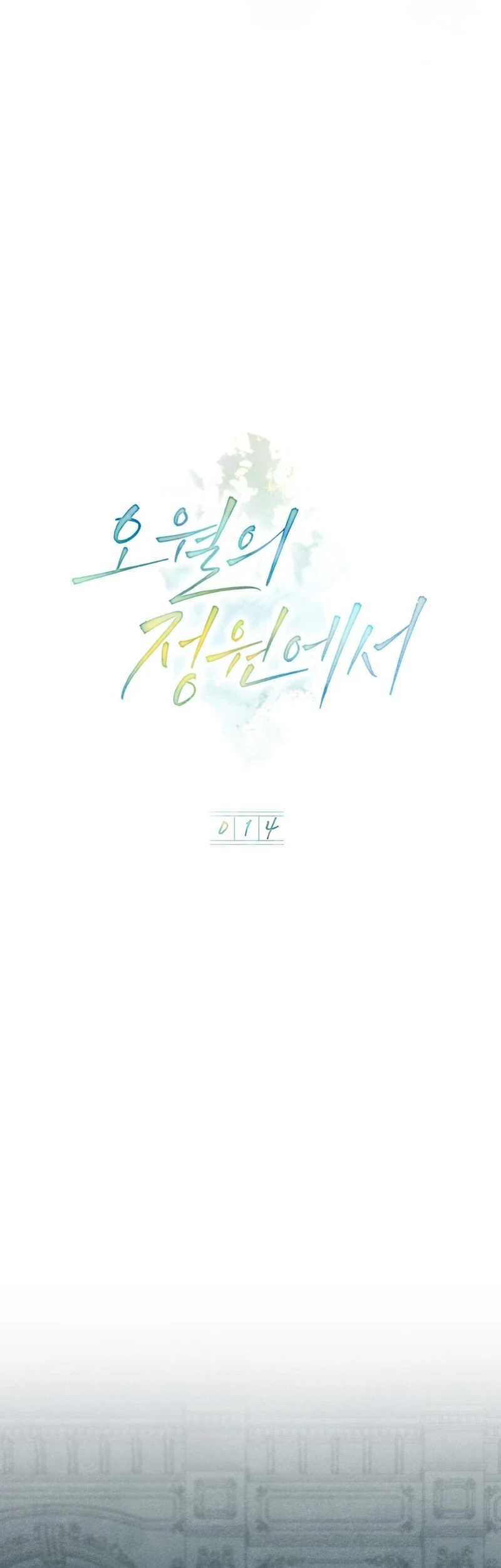 In the Garden of May Chapter 14 Gambar 9