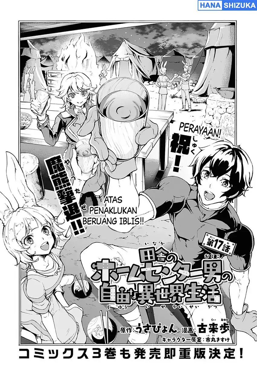 Inaka no Home Center Otoko no Jiyuu na Isekai Seikatsu Chapter 17 Gambar 7
