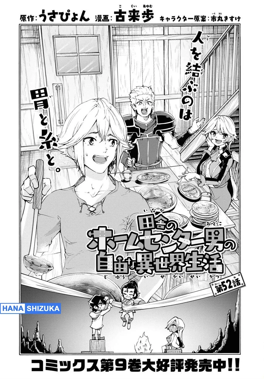 Inaka no Home Center Otoko no Jiyuu na Isekai Seikatsu Chapter 52 Gambar 7
