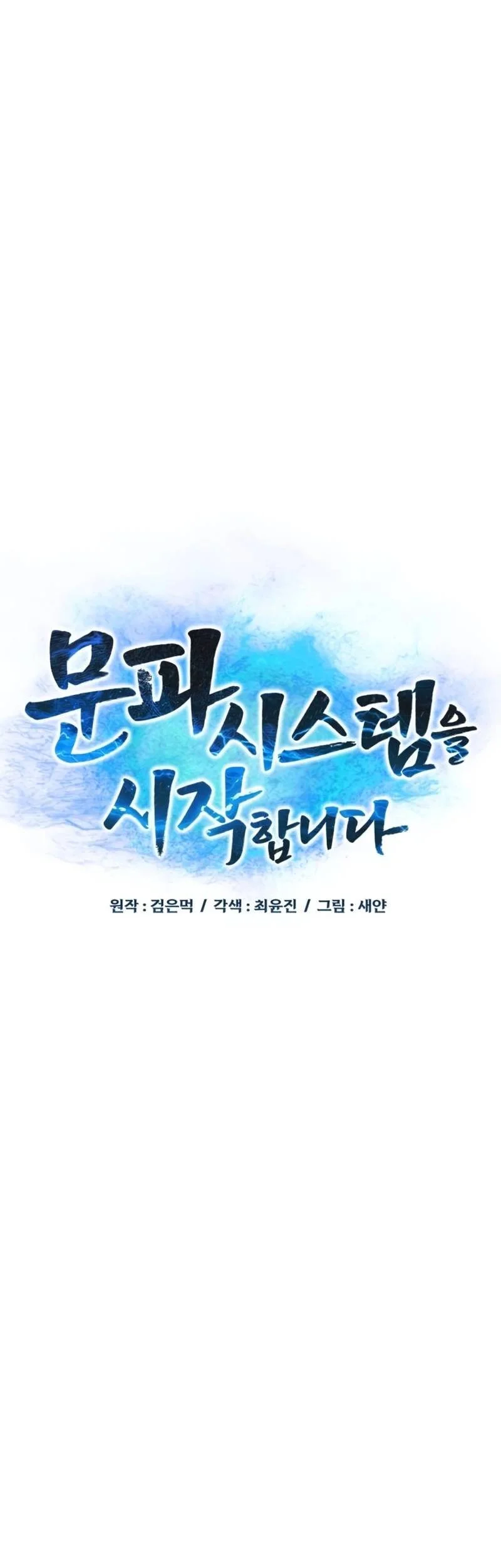 Initializing the Sect System Chapter 11 - Halaman 20