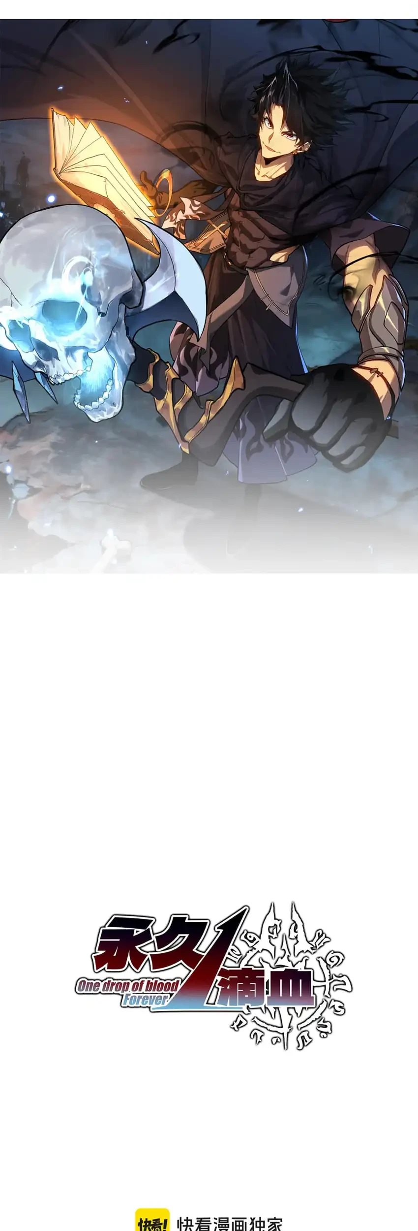 Invincible With Only a Single Point of HP Chapter 7 Gambar 9