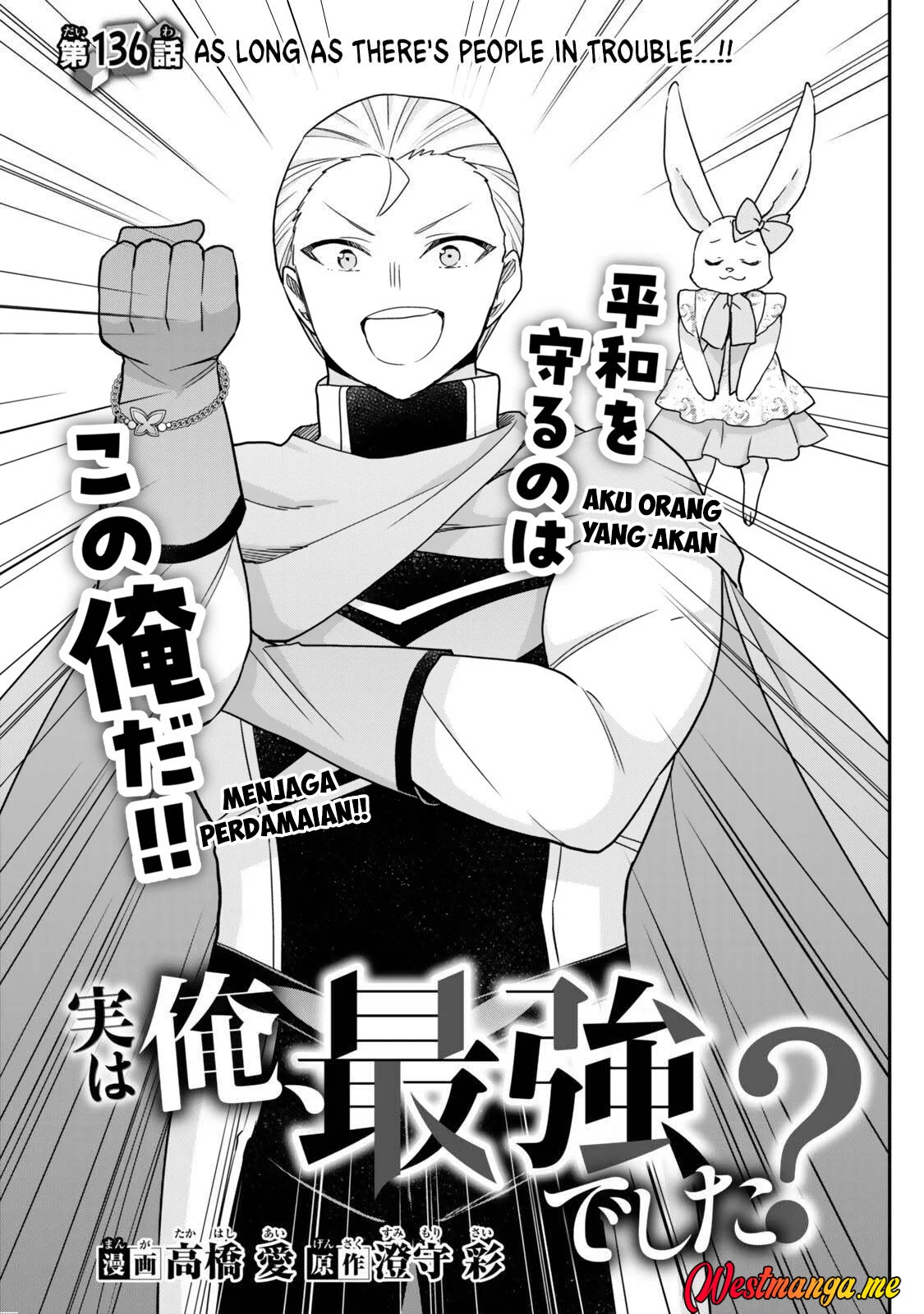 Jitsu wa Ore, Saikyou deshita? Chapter 136 Gambar 5