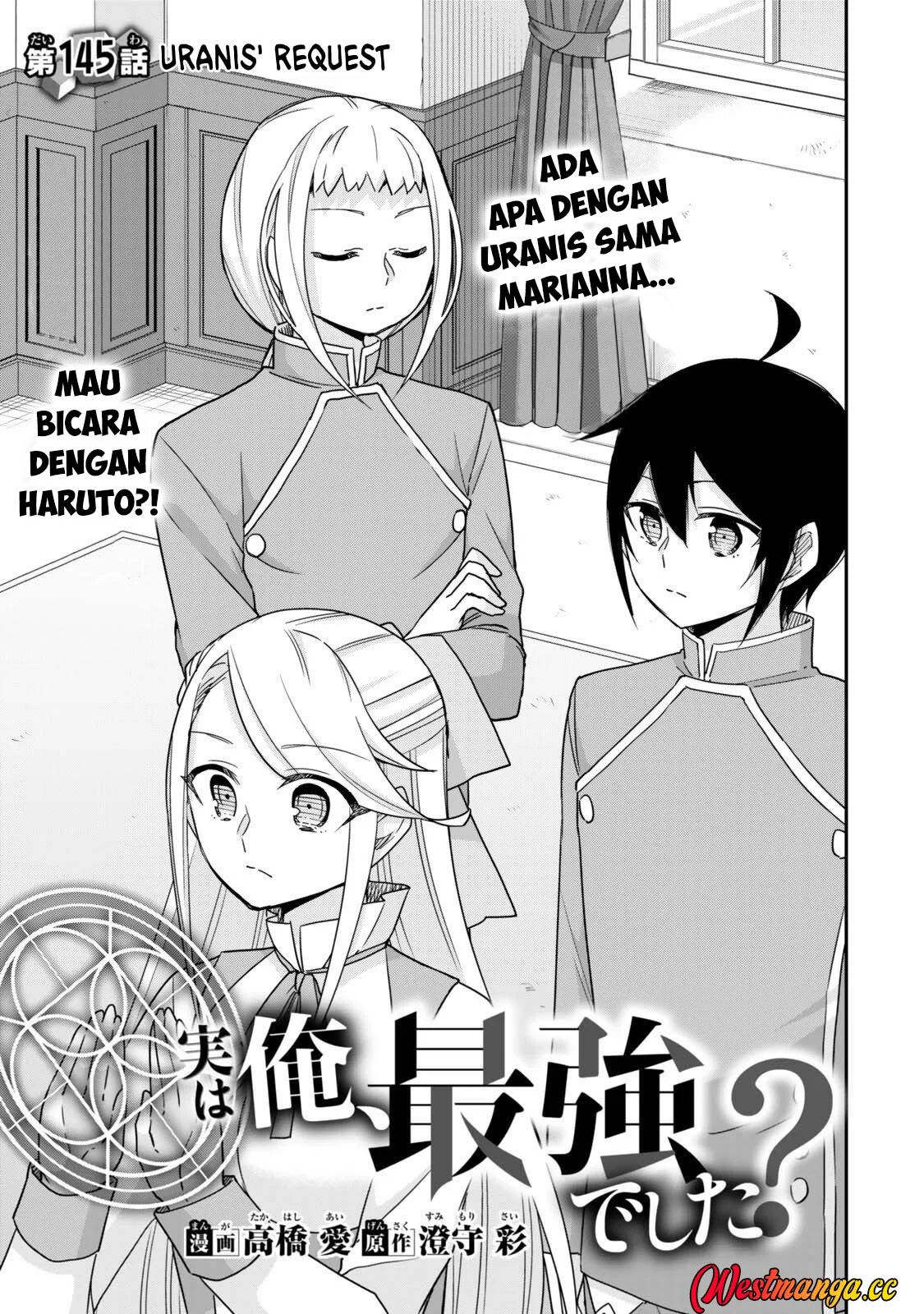 Jitsu wa Ore, Saikyou deshita? Chapter 145 Gambar 5