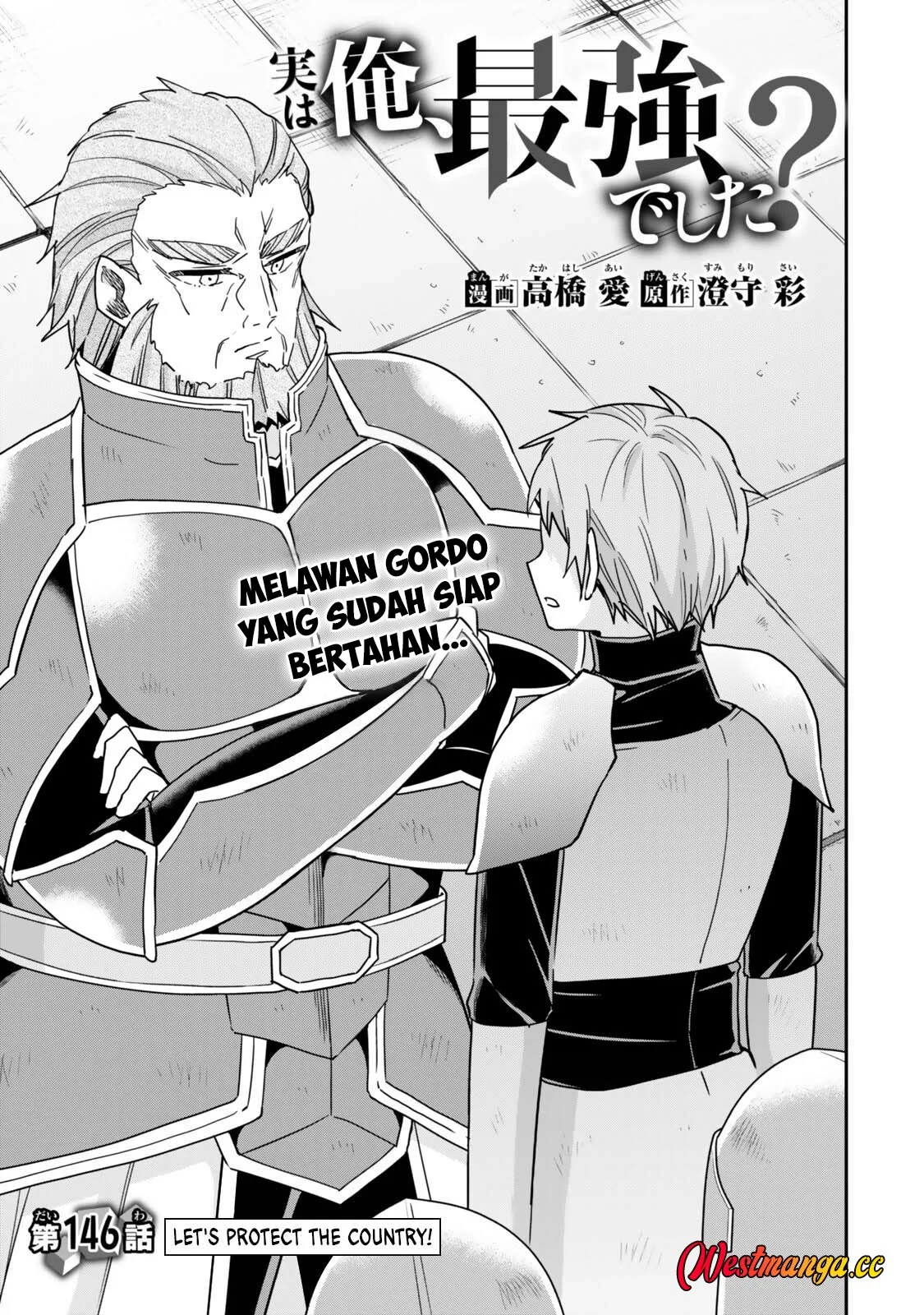 Jitsu wa Ore, Saikyou deshita? Chapter 146 Gambar 7