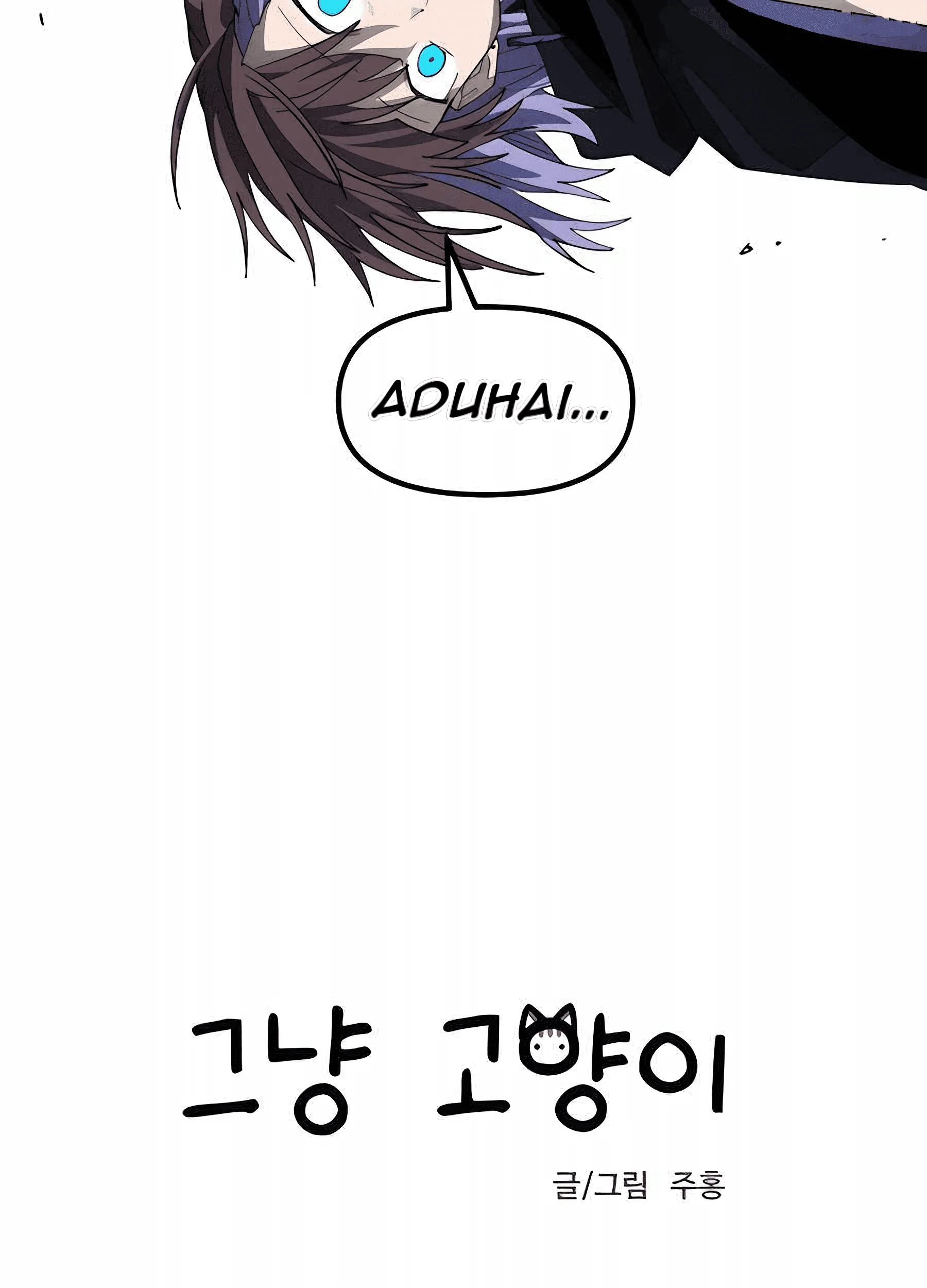 Just a Cat Chapter 11 Gambar 22