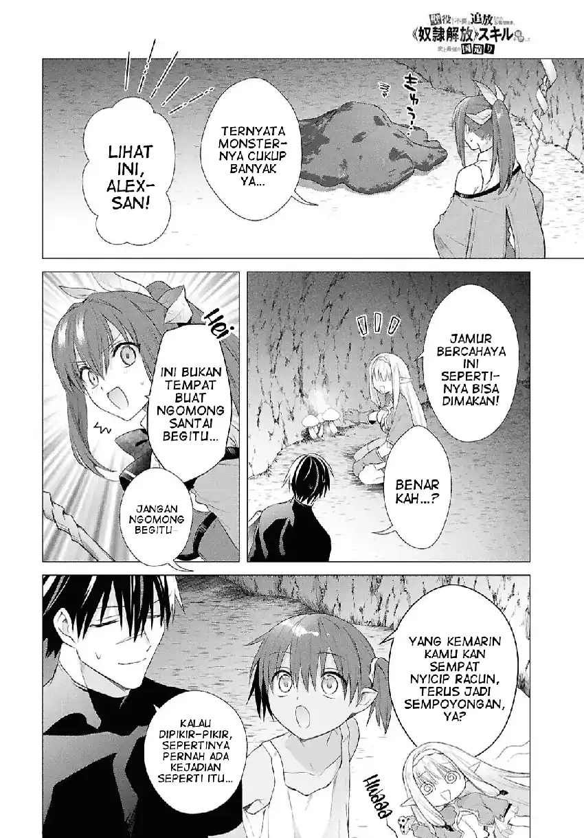 Kabeyaku Nado Fuyou to Tsuihousareta S-kyuu Boukensha, Skill wo Kushi shite Shijou Saikyou no Kunizukuri Chapter 18 Gambar 5