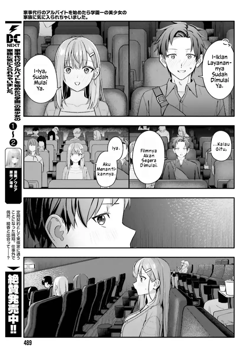 Kajidaikou no Arbeit wo Hajimetara Gakuen Ichi no Bishoujo no Kazoku ni Kiniirarechaimashita Chapter 14.1 Gambar 6
