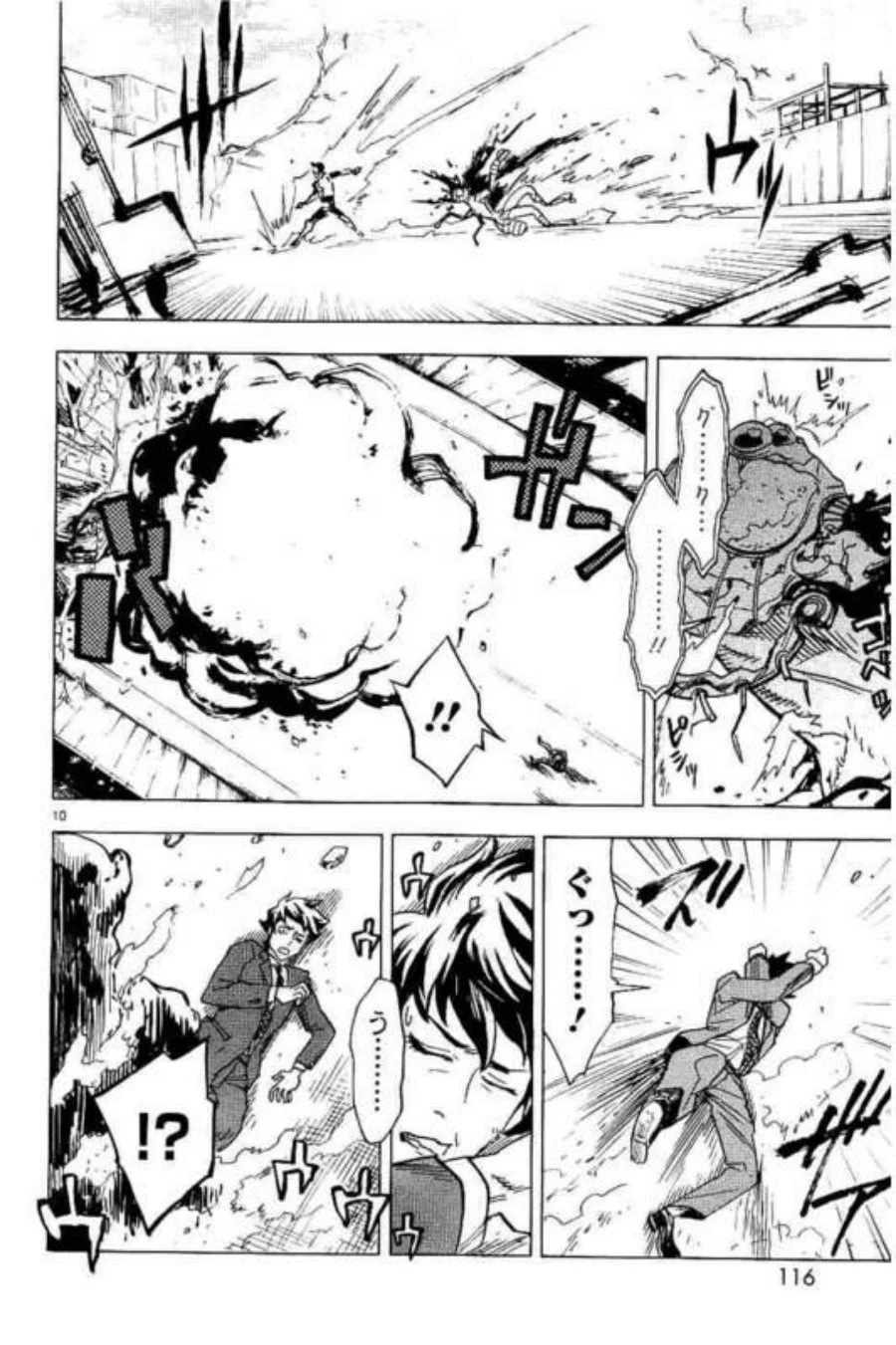Kamen Rider Kuuga Chapter 3 - Halaman 10
